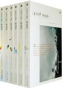 《香港文学》精选集 1 小说 伞