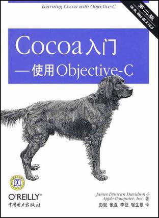 Cocoa入门 使用Objective-C