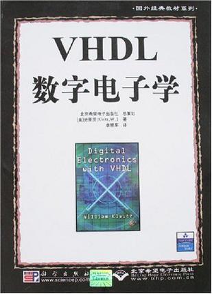 VHDL数字电子学