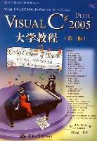 Visual C# 2005大学教程