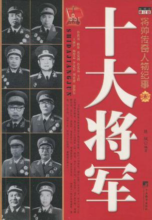 以共和国名义判决 审判“四人帮”上海余党前后