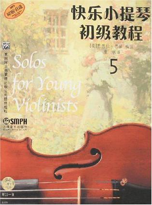 快乐小提琴初级教程 5