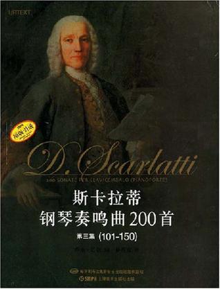 斯卡拉蒂钢琴奏鸣曲200首 第三集(101-150)