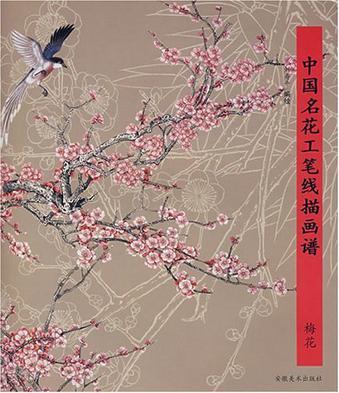 中国名花工笔线描画谱 梅花