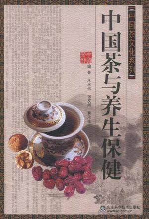 中国茶与养生保健