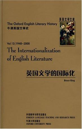 The internationalization of English literature = Yingguo wen xue de guo ji hua