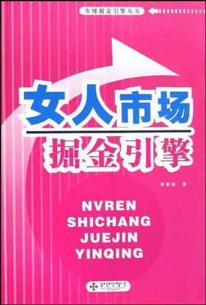 残疾人市场掘金引擎