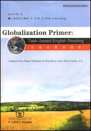 全球化英语读本 Task-based English Reading