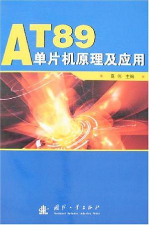 AT89单片机原理及应用