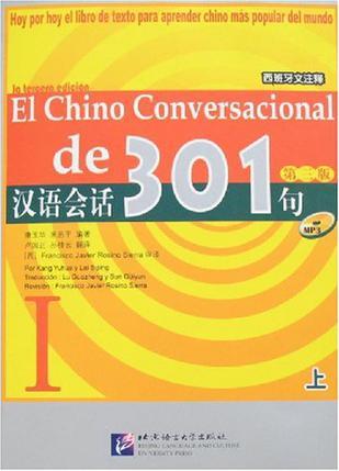 汉语会话301句 西班牙文注释 上