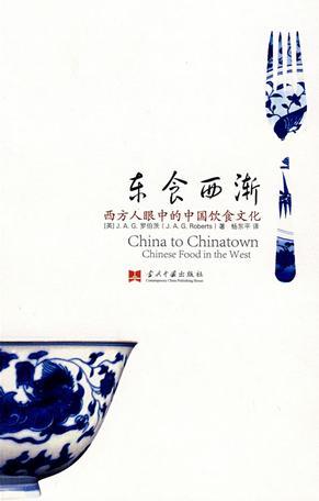 东食西渐 西方人眼中的中国饮食文化 Chinese food in the west