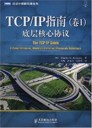 TCP/IP指南 卷1 底层核心协议 Comprehensive,illustrated internet protocols reference
