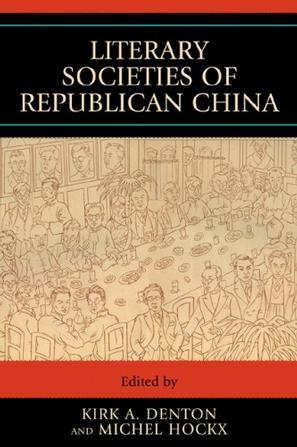 Literary societies of Republican China