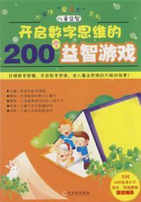 锻炼推理能力的120个探案游戏