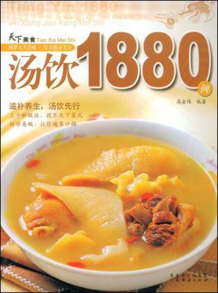 蔬果1880例