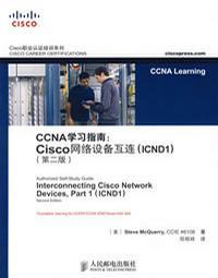CCNA学习指南 Cisco网络设备互连(ICND1) interconnecting Cisco network devices, Part 1 (ICND1)