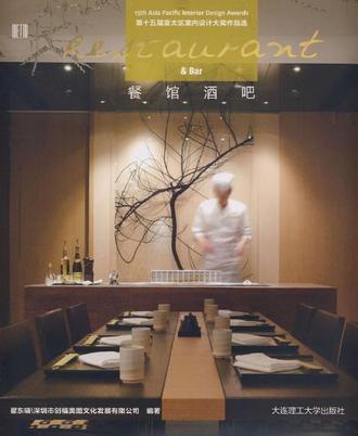 第十五届亚太地区室内设计大奖作品选 餐馆酒吧 Restaurant & bar