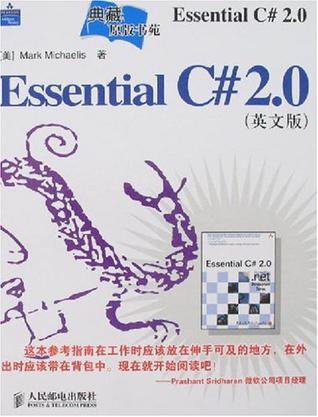 Essential C# 2.0 英文版