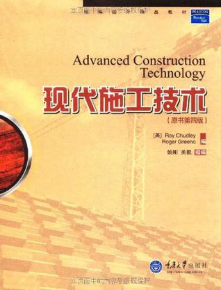 Advanced construction technology