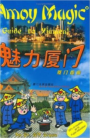 Magic Xiamen guide to Xiamen