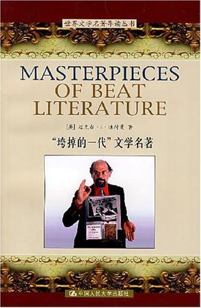 Masterpieces of beat literature