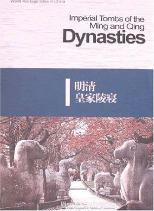 Imperial tombs of the Ming and Qing dynasties