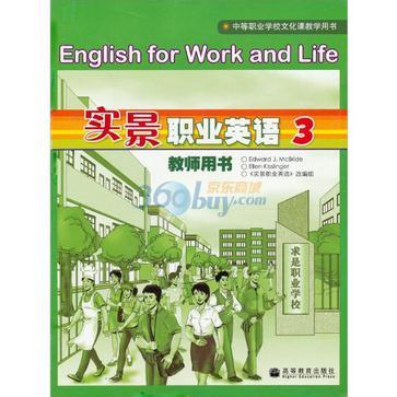 实景职业英语教师用书 3