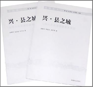 晋绥风土 上 兴·县之域：山西兴县县域城镇体系规划