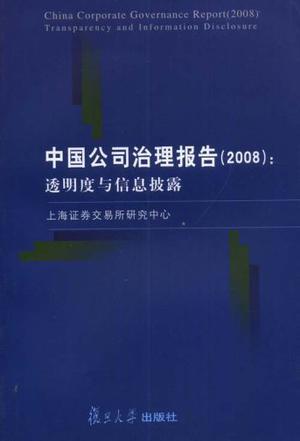 中国公司治理报告 2008 透明度与信息披露 2008 Transparency and information disclosure