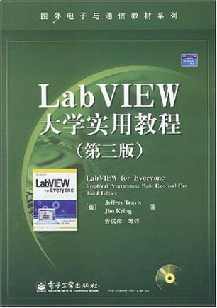 LabVIEW大学实用教程 graphical programming made easy and fun