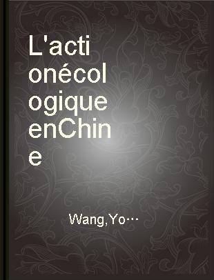 L'action écologique en Chine