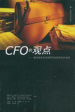 CFO的观点 通过财务业务流程外包取得良好业绩