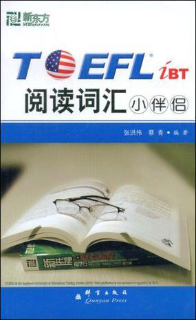 TOEFL iBT阅读词汇小伴侣