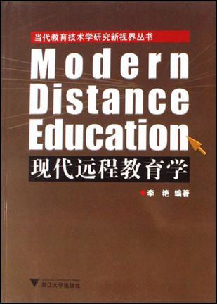 Modern distance education = Xian dai yuan cheng jiao yu xue