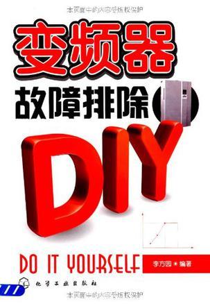 变频器故障排除DIY