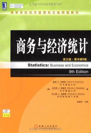 商务与经济统计 英文版