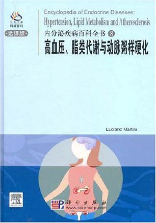 Hypertension, lipid metabolism and atherosclerosis = Gao xue ya, zhi lei dai xie yu dong mai zhou yan ying hua