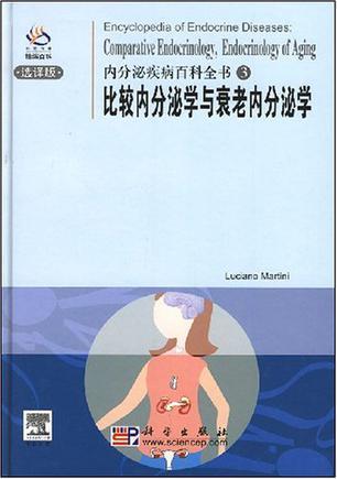 Comparative endocrinology, endocrinology of aging = Bi jiao nei fen mi xue yu suai lao nei fen mi xue