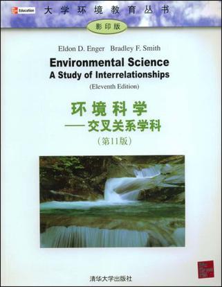 Environmental science a study of interrelationships = Huan jing ke xue : jiao cha guan xi xue ke(di 11 ban)