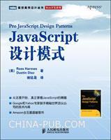 JavaScript设计模式