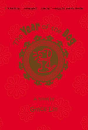 The year of the dog a novel