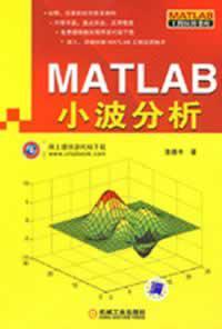 MATLAB小波分析