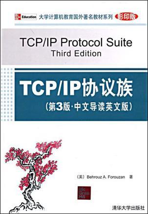 TCP/IP协议族 中文导读英文版