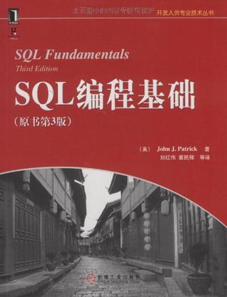 SQL编程基础