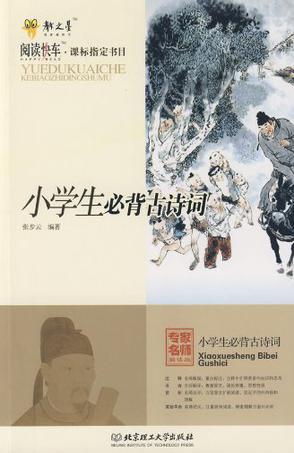 贝类增养殖学实验与实习技术