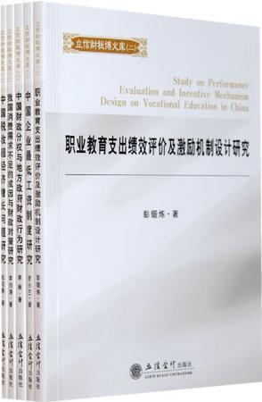 中国税收超经济增长问题研究