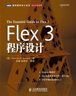 Flex 3程序设计