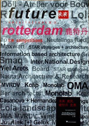 未来建筑 鹿特丹竞赛 Rotterdam competitions