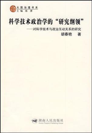 政府应急管理理论与实务 突发事件应对法学习辅导讲座