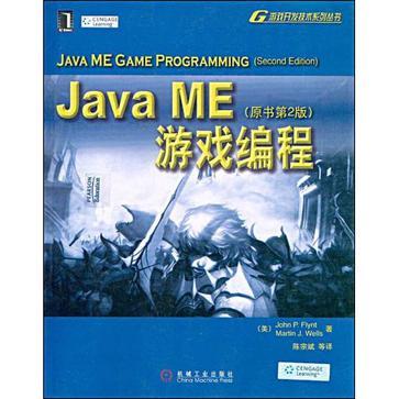 Java ME游戏编程
